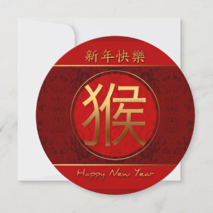 Chinesischer Monkey Year Ideogram Tapestry RFCI Einladung