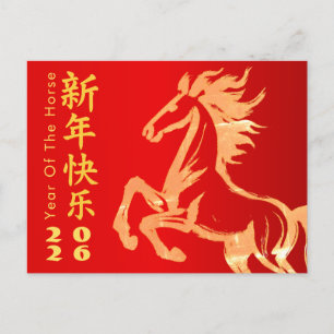Chinesischer Montag - Neues Jahr - Jahr des Pferde Feiertagspostkarte