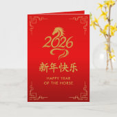 Chinesischer Montag - Neues Jahr - Jahr des Pferde Karte (Gelbe Blume)