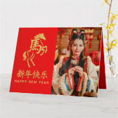 Chinesischer Montag - Neues Jahr - Jahr des Pferde Karte (Gelbe Blume)