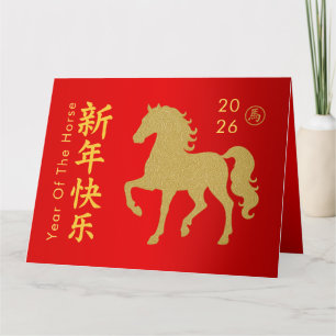 Chinesischer Montag - Neues Jahr - Jahr des Pferde Karte