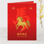 Chinesischer Montag - Neues Jahr - Jahr des Pferde Karte (Gelbe Blume)