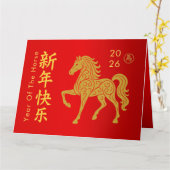 Chinesischer Montag - Neues Jahr - Jahr des Pferde Karte (Gelbe Blume)