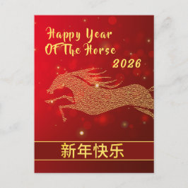 Chinesischer Montag, Neujahr 2026, Jahr der Pferde Feiertagspostkarte