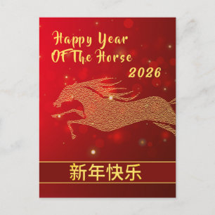 Chinesischer Montag, Neujahr 2026, Jahr der Pferde Feiertagspostkarte