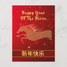 Chinesischer Montag, Neujahr 2026, Jahr des Pferde