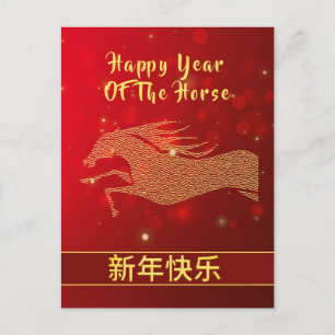 Chinesischer Montag, Neujahr 2026, Jahr des Pferde Feiertagspostkarte
