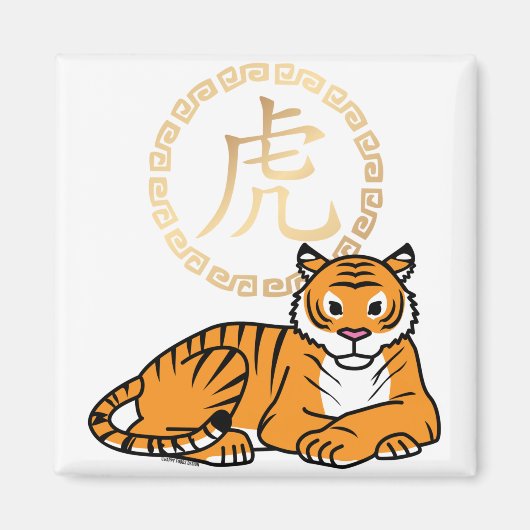 Chinesischer Montag Neujahr Tiger Zodiac Glück Magnet (Vorne)