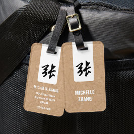Chinesischer Nachname Gepäckanhänger (Beige)