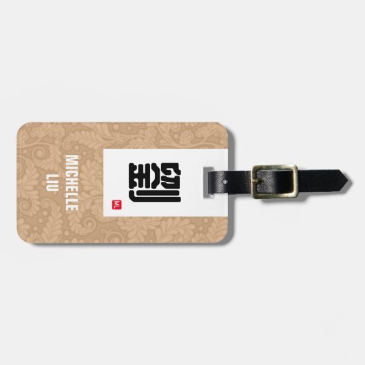 Chinesischer Nachname Gepäckanhänger (Beige) (Vorderseite horizontal)