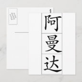 Chinesischer Name für Amanda 20013_1.pdf Postkarte (Vorne/Hinten)
