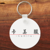 Chinesischer Name für Camila 21047_4.pdf Schlüsselanhänger (Vorderseite)