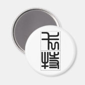 Chinesischer Name für Carter 20501_0.pdf Magnet (Vorderseite/Rückseite)
