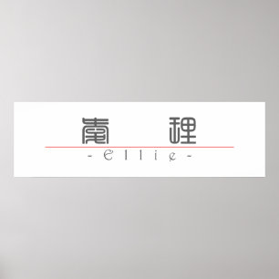 Chinesischer Name für Ellie 21096_0.pdf Poster