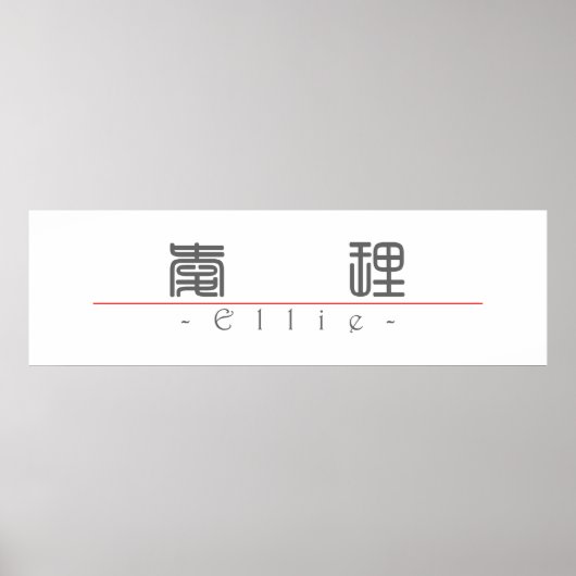 Chinesischer Name für Ellie 21096_0.pdf Poster (Vorne)