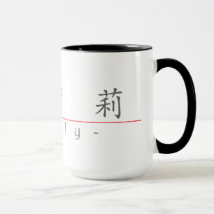 Chinesischer Name für Emily 20109_1.pdf Tasse