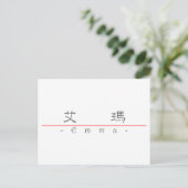 Chinesischer Name für Emma 2010_2.pdf Postkarte (Stehend Vorderseite)