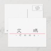 Chinesischer Name für Emma 2010_2.pdf Postkarte (Vorne/Hinten)