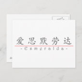 Chinesischer Name für Esmeralda 21331_1.pdf Postkarte (Vorne/Hinten)