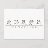 Chinesischer Name für Esmeralda 21331_1.pdf Postkarte (Vorderseite)