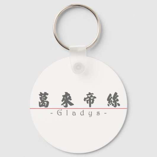 Chinesischer Name für Gladys 20137_4.pdf Schlüsselanhänger (Vorderseite)