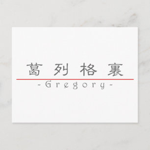 Chinesischer Name für Gregory 22278_2.pdf Postkarte