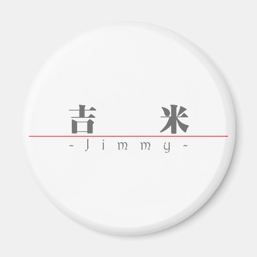 Chinesischer Name für Jimmy 22417_3.pdf Magnet (Vorne)