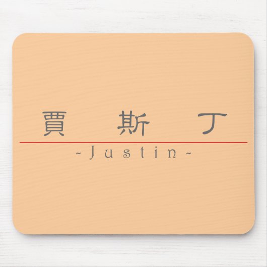 Chinesischer Name für Justin 20669_2.pdf Mousepad (Vorne)
