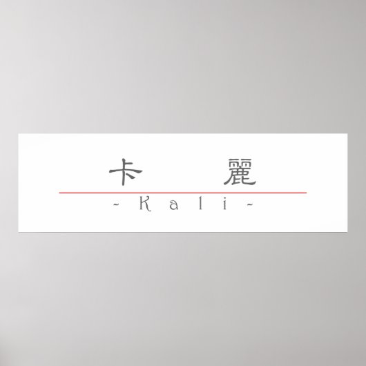 Chinesischer Name für Kali 21492_2.pdf Poster (Vorne)