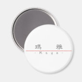 Chinesischer Name für Maya 21063_2.pdf Magnet (Vorderseite/Rückseite)