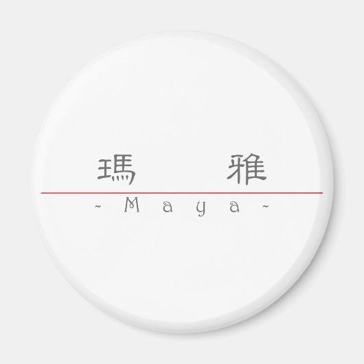 Chinesischer Name für Maya 21063_2.pdf Magnet (Vorne)