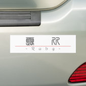 Chinesischer Name für Rubin 20313_0.pdf Autoaufkleber (Auf Auto)