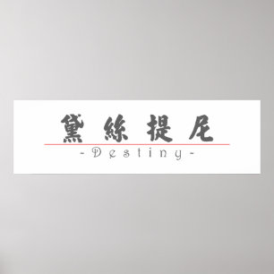 Chinesischer Name für Schicksal 21090_4.pdf Poster
