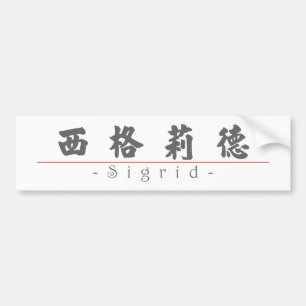 Chinesischer Name für Sigrid 20331_4.pdf Autoaufkleber