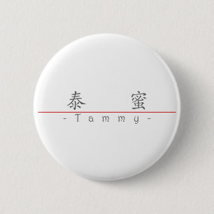 Chinesischer Name für Tammy 20344_1.pdf Button
