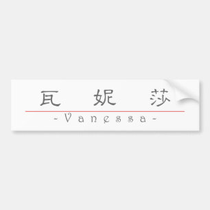 Chinesischer Name für Vanessa 20360_2.pdf Autoaufkleber