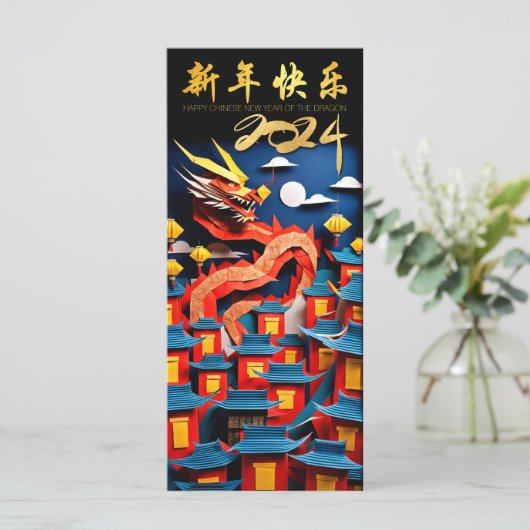 Chinesischer Neujahrdrache 2024 Origami FlatC (Stehend Vorderseite)