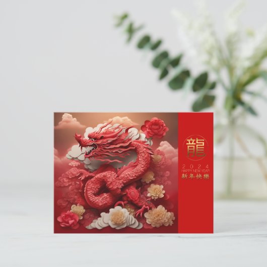 Chinesischer Neujahrdrache 2024 PostC Postkarte (Stehend Vorderseite)