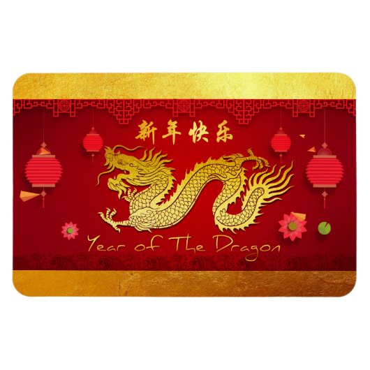Chinesischer Neujahrdrache 2024 Stilisierte Latern Magnet (Horizontal)