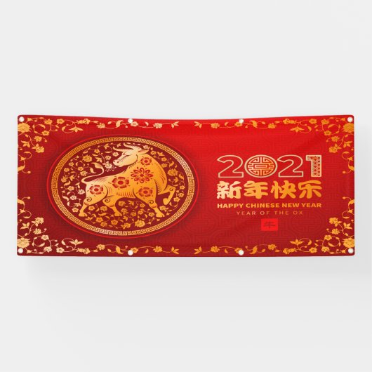 Chinesischer Neujahrsbanner Banner (Horizontal)