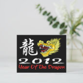 Chinesischer Neujahrsdrache 2012 Feiertagspostkarte (Stehend Vorderseite)