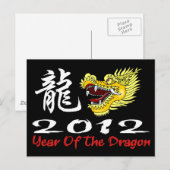 Chinesischer Neujahrsdrache 2012 Feiertagspostkarte (Vorne/Hinten)