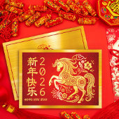Chinesischer Neujahrsdrache 2024 Goldfoil Red Feiertagskarte