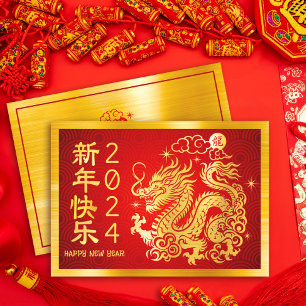 Chinesischer Neujahrsdrache 2024 Goldfoil Red Feiertagskarte