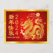 Chinesischer Neujahrsdrache 2024 Goldfoil Red Feiertagspostkarte (Vorderseite)