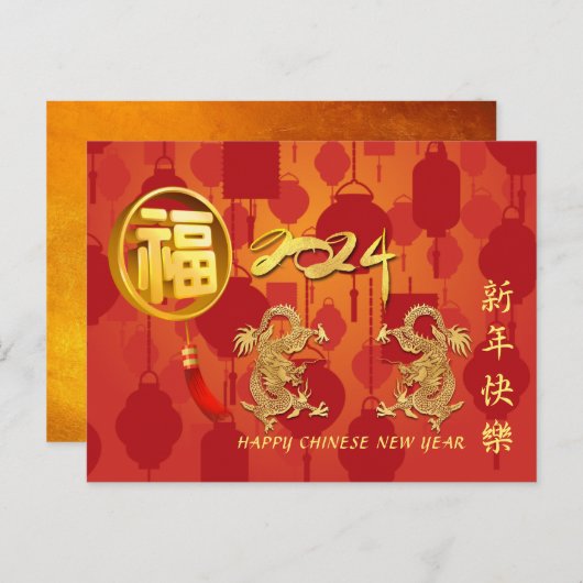 Chinesischer Neujahrsdrache 2024 Lanterns HPC Postkarte (Vorne/Hinten)