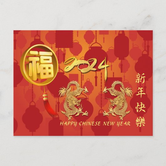 Chinesischer Neujahrsdrache 2024 Lanterns HPC Postkarte (Vorderseite)