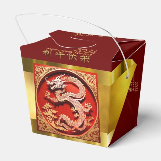 Chinesischer Neujahrsdrache 2024 - TOFB "Papier-Sc Geschenkschachtel (Rückseite)