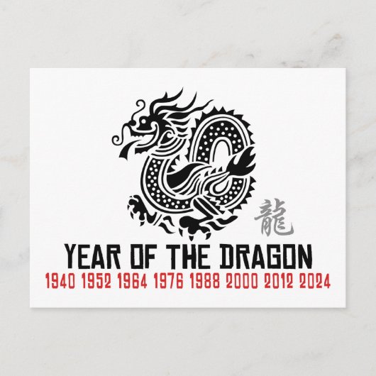 Chinesischer Neujahrsdrache Feiertagspostkarte (Vorderseite)