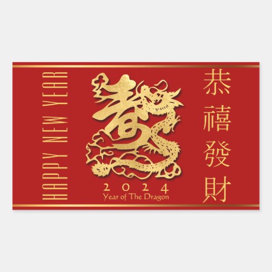 Chinesischer Neujahrsdrache Rechteckiger Aufkleber (Vorderseite)